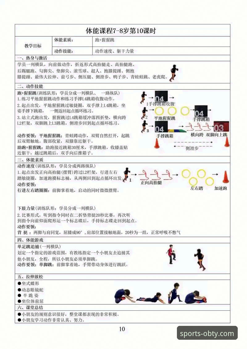 OB体育APP下载 ob体育综合平台功能详解与使用指南
